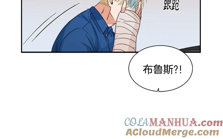 《花花公子与绯闻秘书》第7话 偷拍 第77页