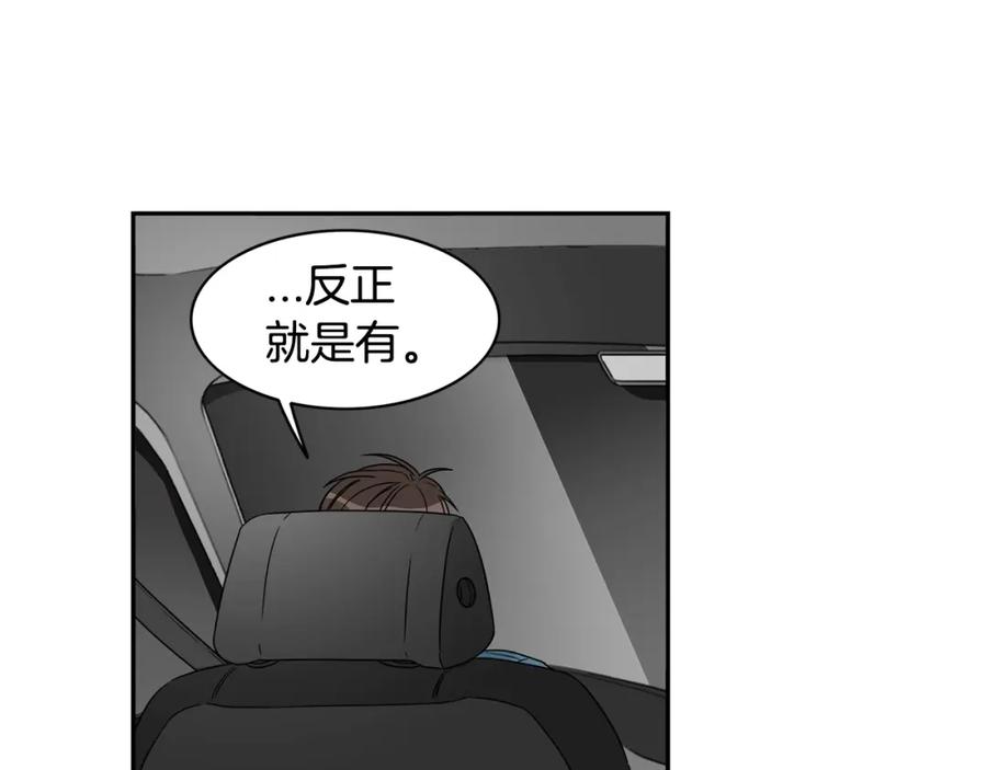 《花花公子与绯闻秘书》第7话 偷拍 第62页