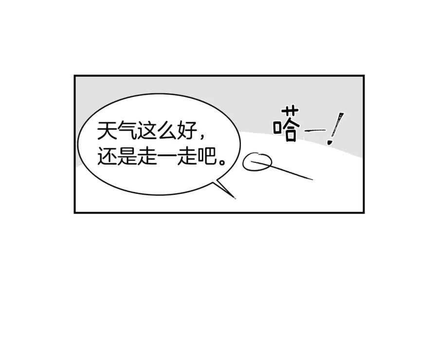 《花花公子与绯闻秘书》第7话 偷拍 第35页