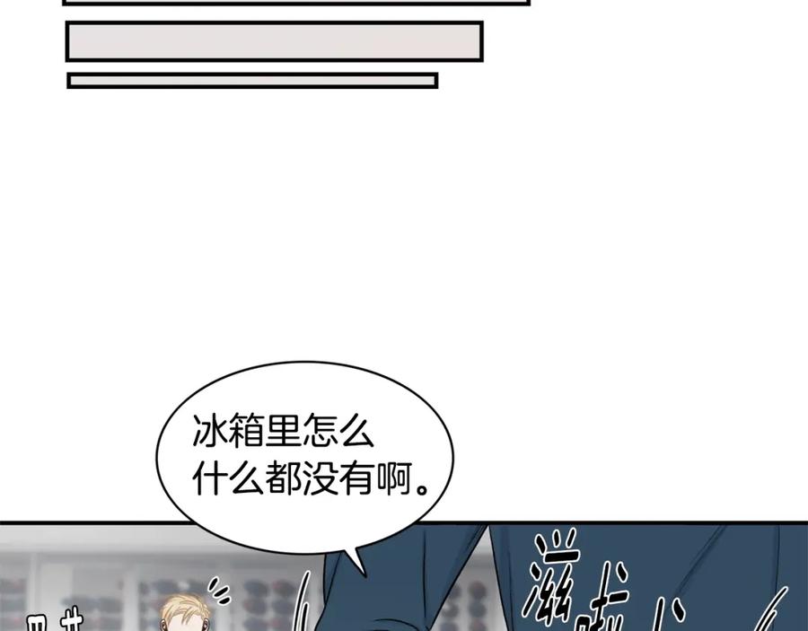 《花花公子与绯闻秘书》第8话 危险的气息 第66页