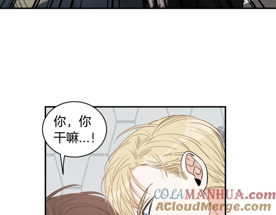 《花花公子与绯闻秘书》第8话 危险的气息 第25页
