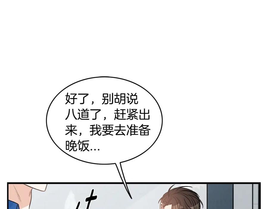 《花花公子与绯闻秘书》第8话 危险的气息 第30页
