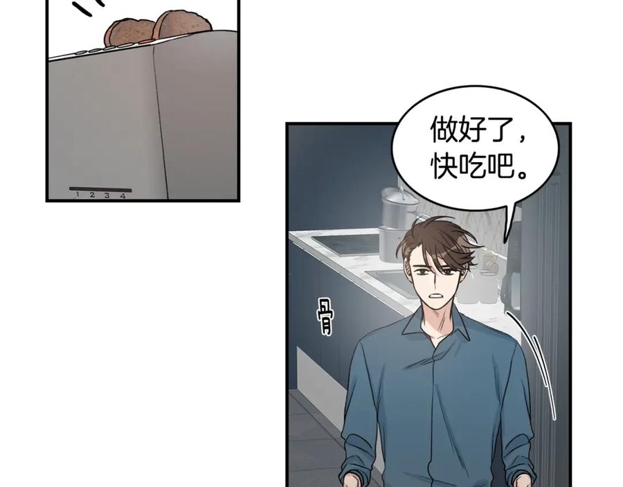 《花花公子与绯闻秘书》第8话 危险的气息 第74页