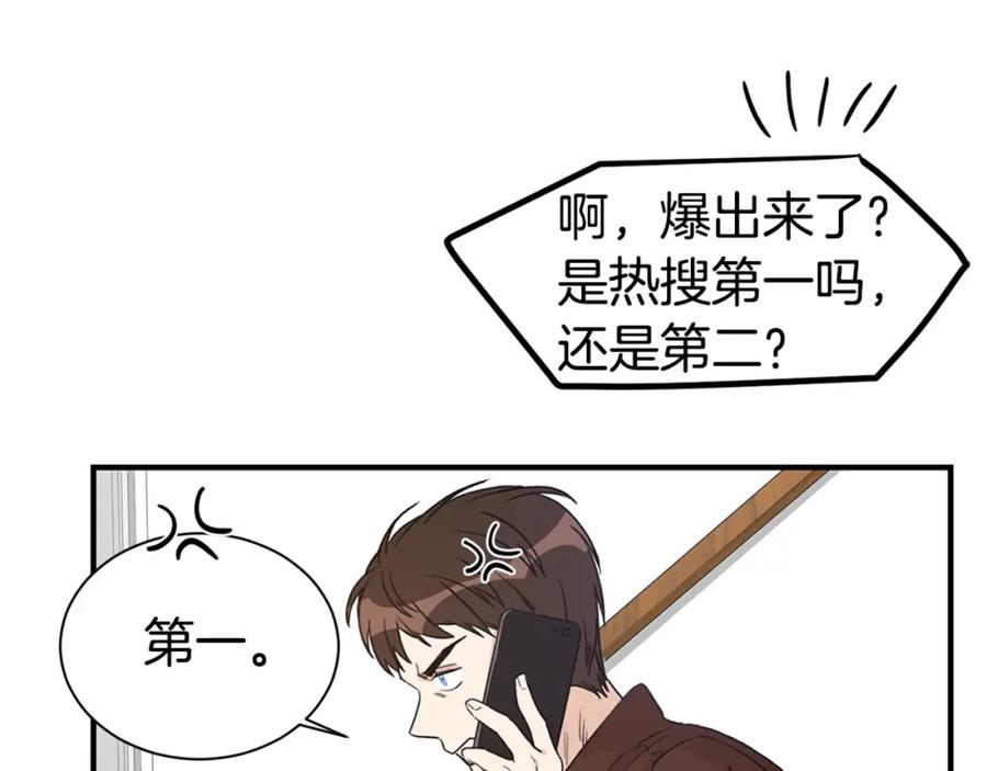 《花花公子与绯闻秘书》第8话 危险的气息 第114页