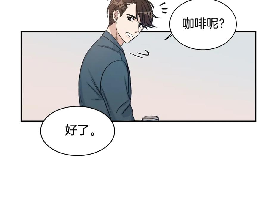 《花花公子与绯闻秘书》第8话 危险的气息 第76页