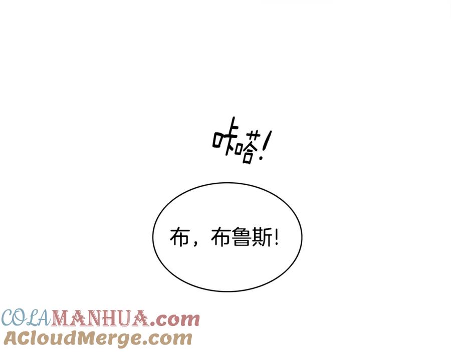 《花花公子与绯闻秘书》第8话 危险的气息 第9页