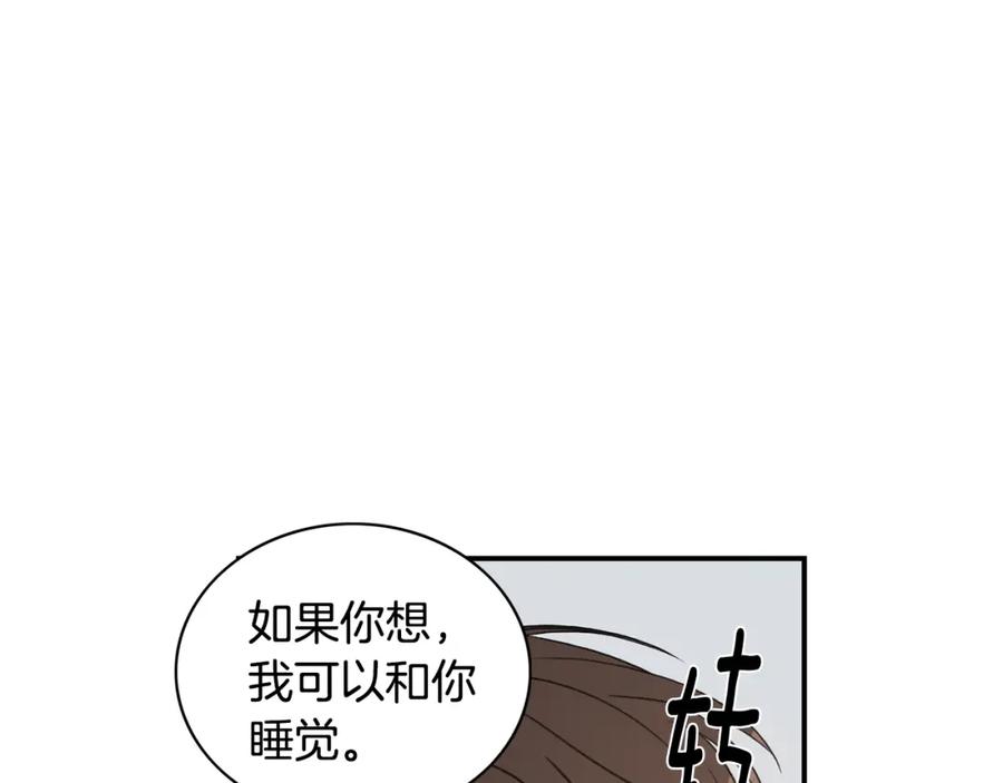 《花花公子与绯闻秘书》第8话 危险的气息 第51页