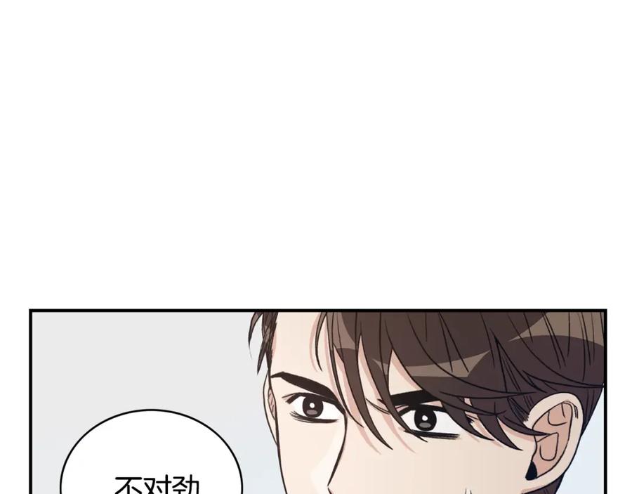 《花花公子与绯闻秘书》第8话 危险的气息 第84页