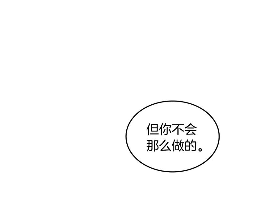 《花花公子与绯闻秘书》第8话 危险的气息 第54页