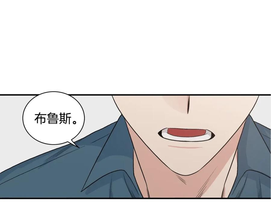 《花花公子与绯闻秘书》第8话 危险的气息 第50页