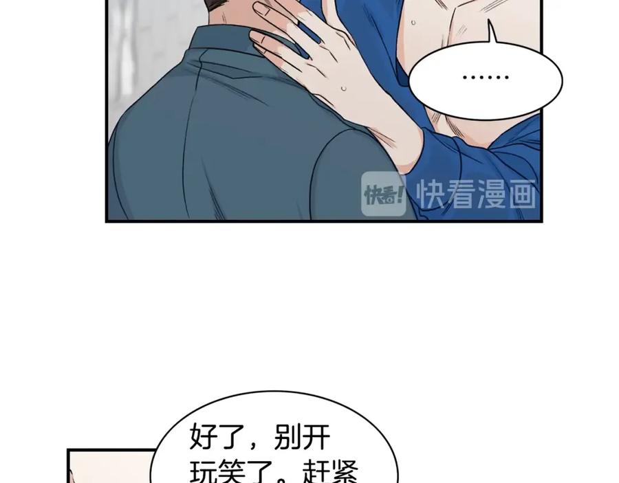 《花花公子与绯闻秘书》第8话 危险的气息 第56页