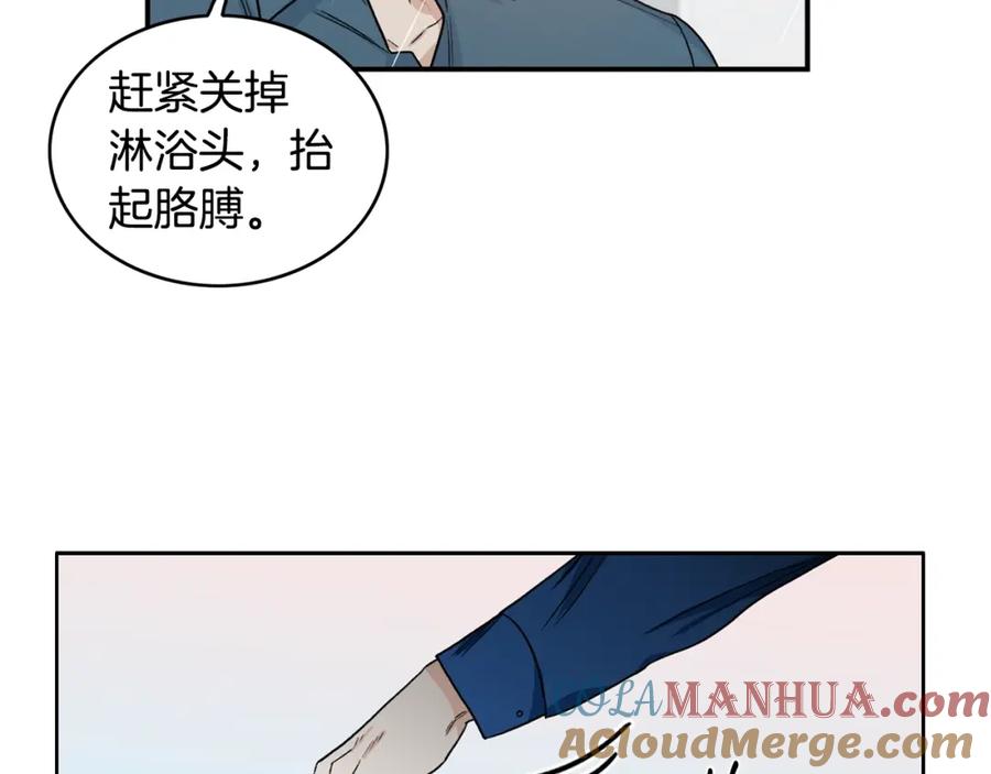 《花花公子与绯闻秘书》第8话 危险的气息 第21页