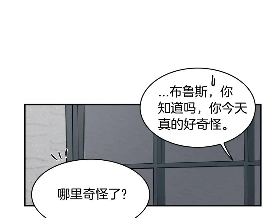 《花花公子与绯闻秘书》第8话 危险的气息 第80页