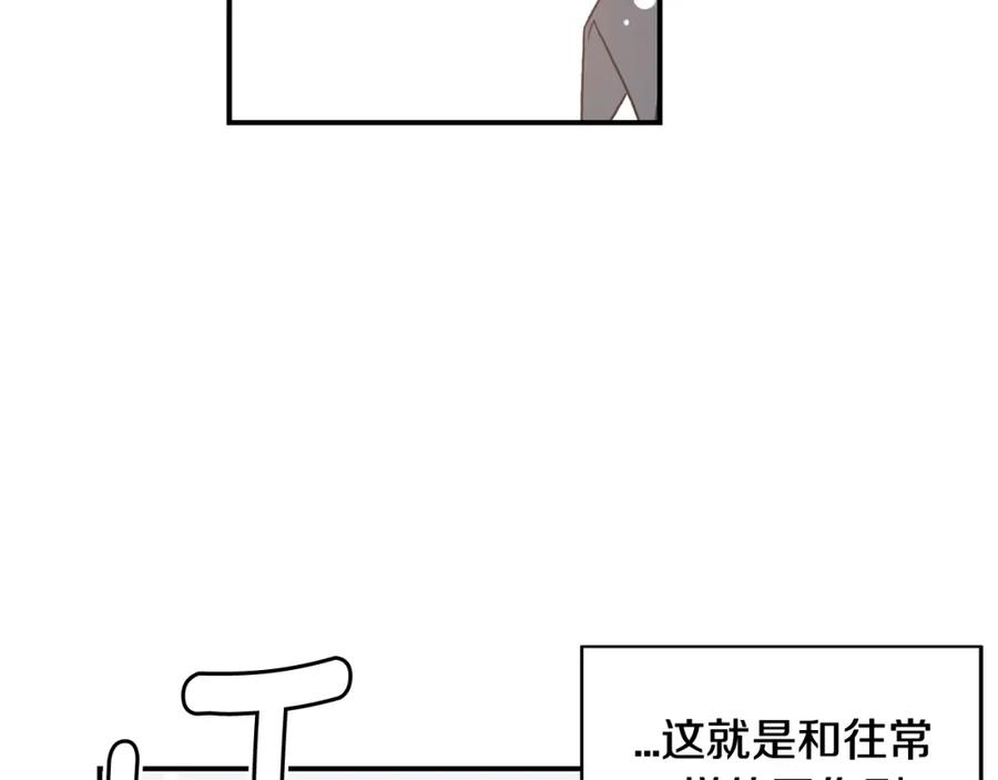《花花公子与绯闻秘书》第8话 危险的气息 第47页
