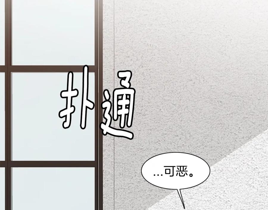 《花花公子与绯闻秘书》第8话 危险的气息 第62页