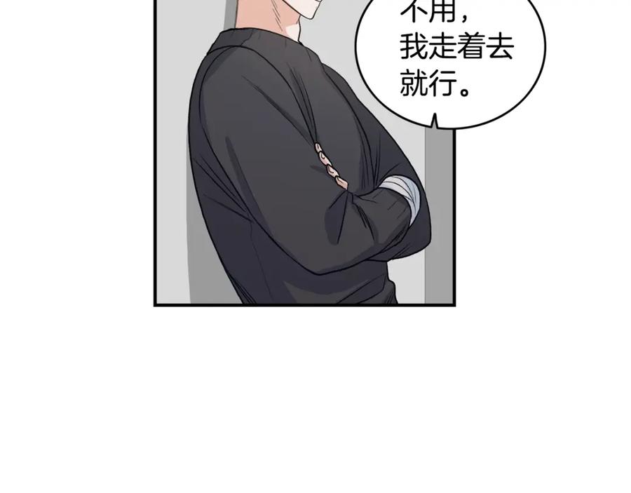《花花公子与绯闻秘书》第8话 危险的气息 第102页