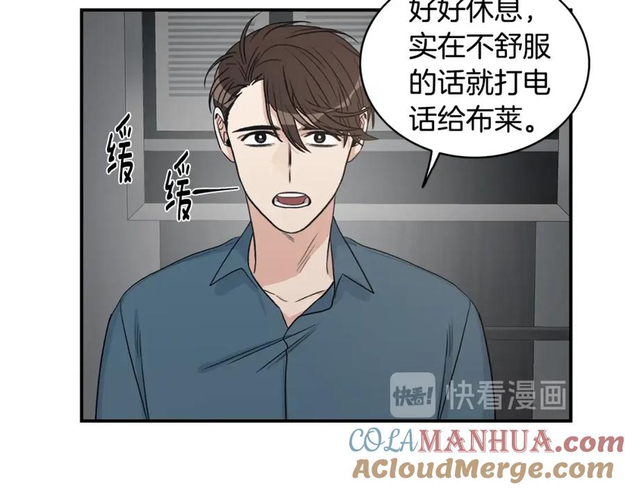 《花花公子与绯闻秘书》第8话 危险的气息 第105页