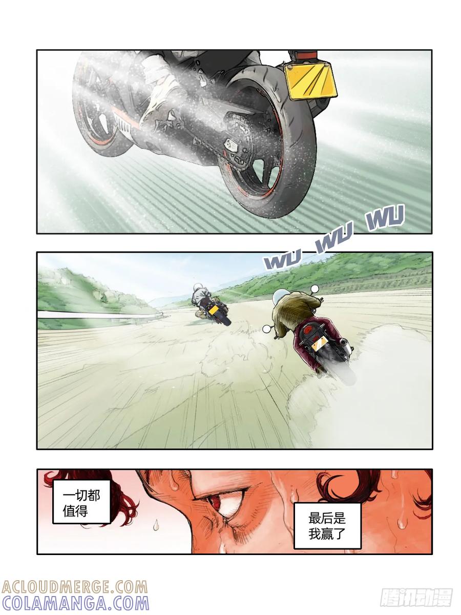 《关于我买不到马就骑摩托车这件事》第十四话 骑逢对手 第4页