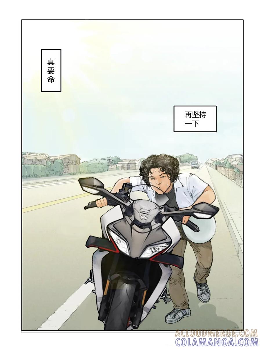 《关于我买不到马就骑摩托车这件事》第十四话 骑逢对手 第9页
