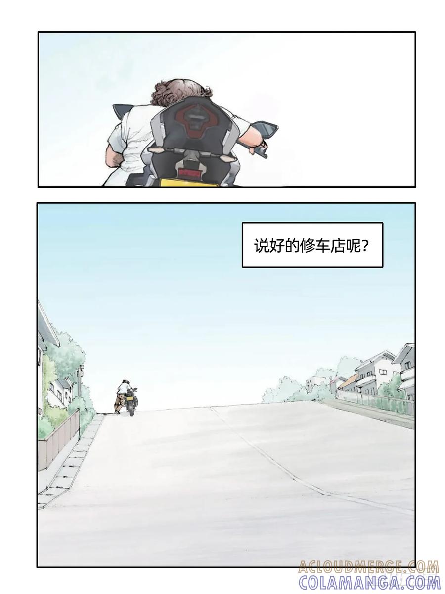 《关于我买不到马就骑摩托车这件事》第十四话 骑逢对手 第13页