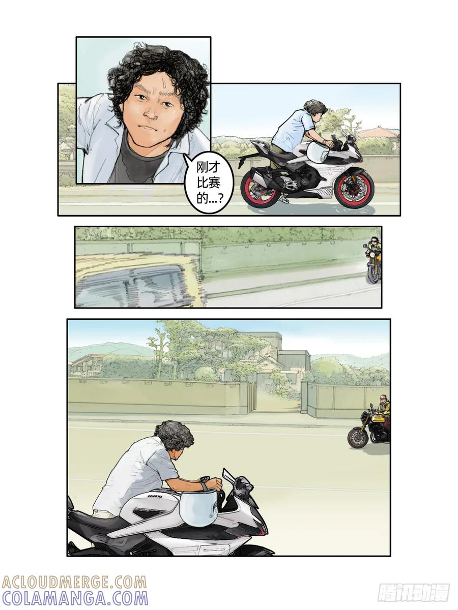 《关于我买不到马就骑摩托车这件事》第十四话 骑逢对手 第5页