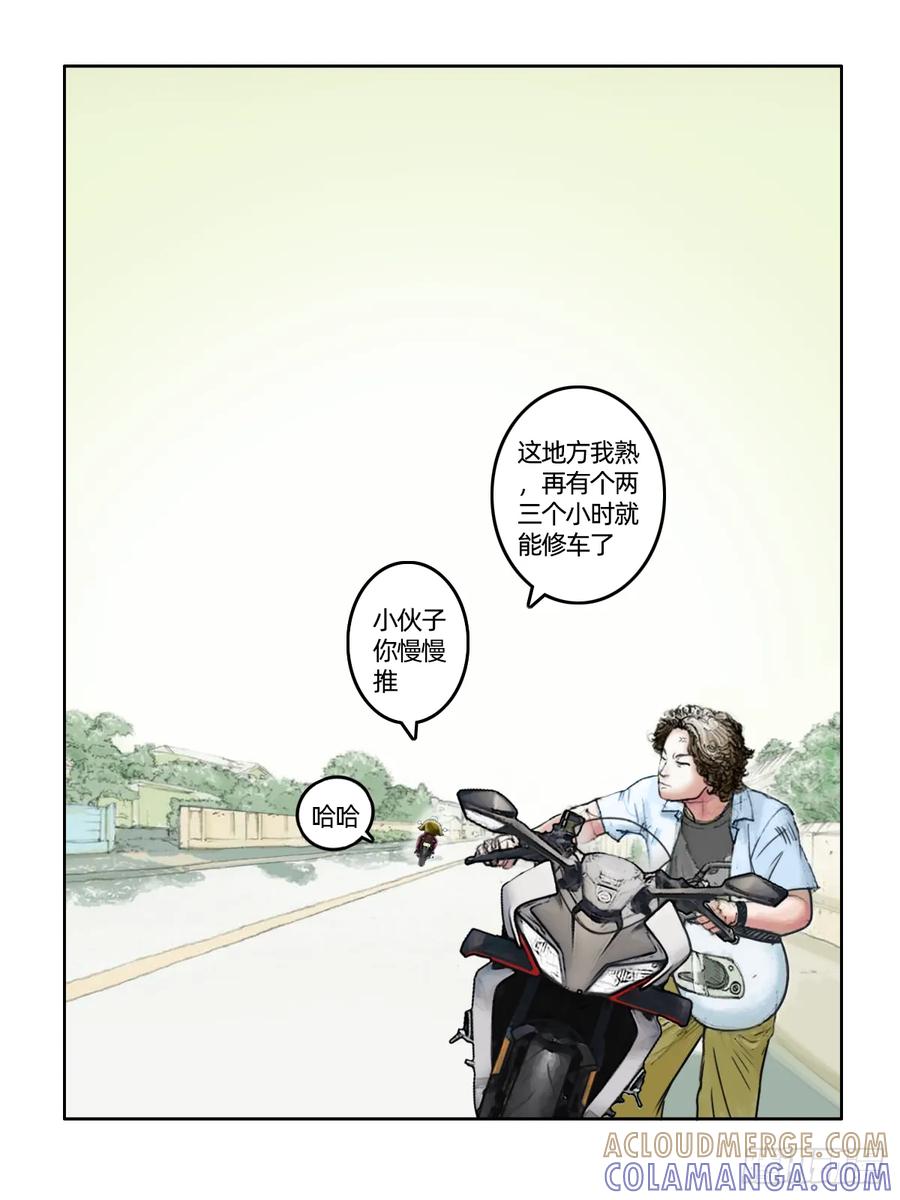 《关于我买不到马就骑摩托车这件事》第十四话 骑逢对手 第7页