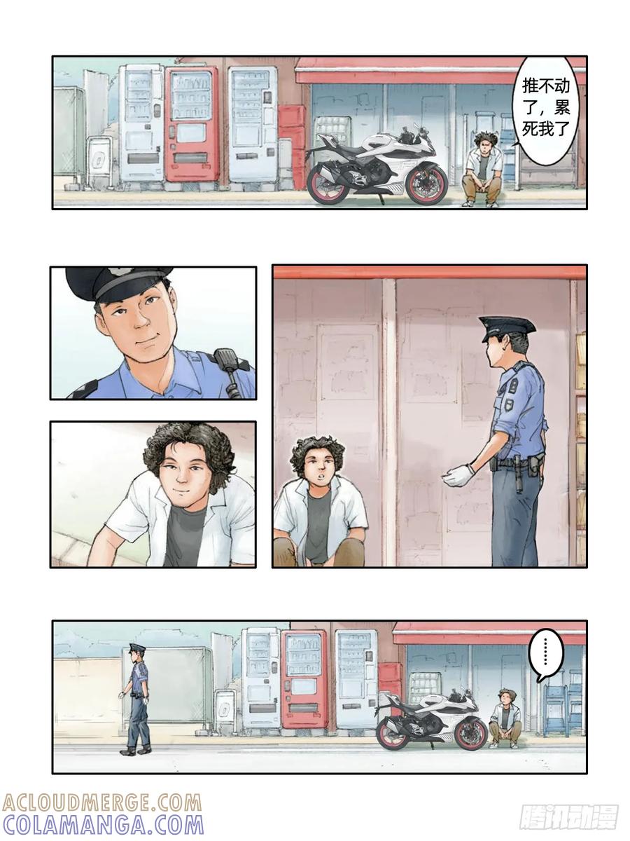 《关于我买不到马就骑摩托车这件事》第十四话 骑逢对手 第8页