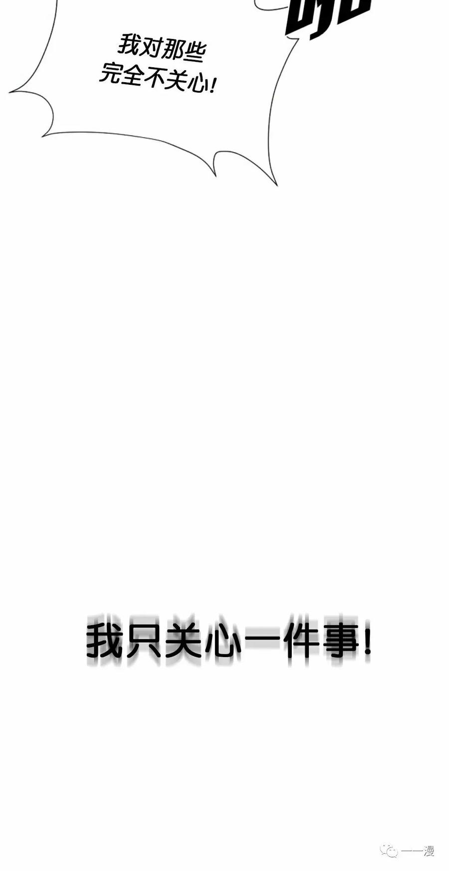 《触发人生》19 第72页