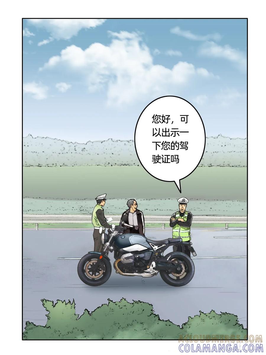 《关于我买不到马就骑摩托车这件事》第十五话 老男孩 第7页