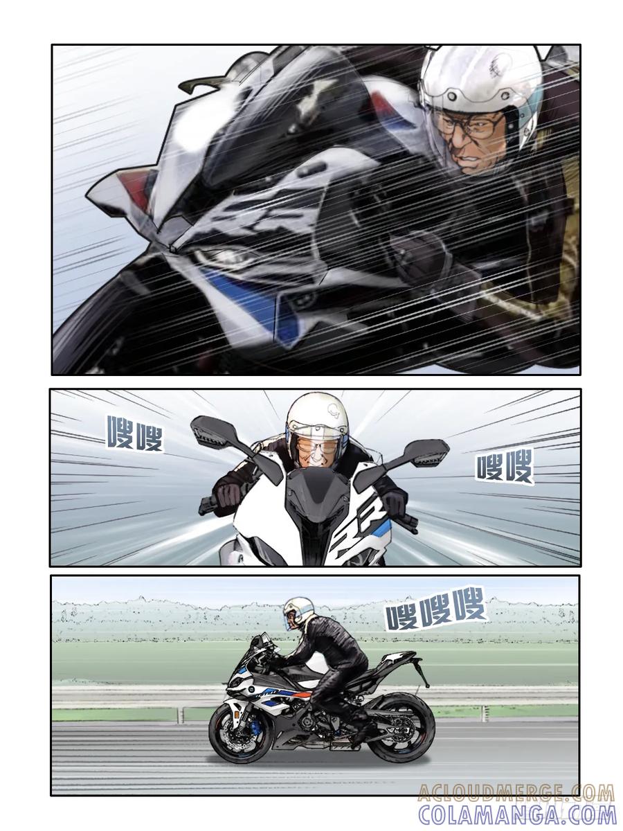 《关于我买不到马就骑摩托车这件事》第十五话 老男孩 第12页