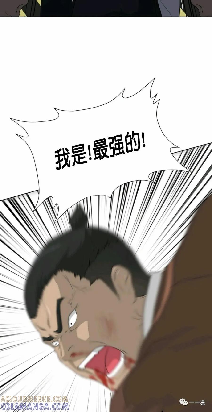 《触发人生》19 第76页