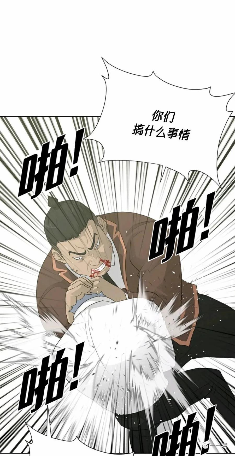 《触发人生》19 第71页