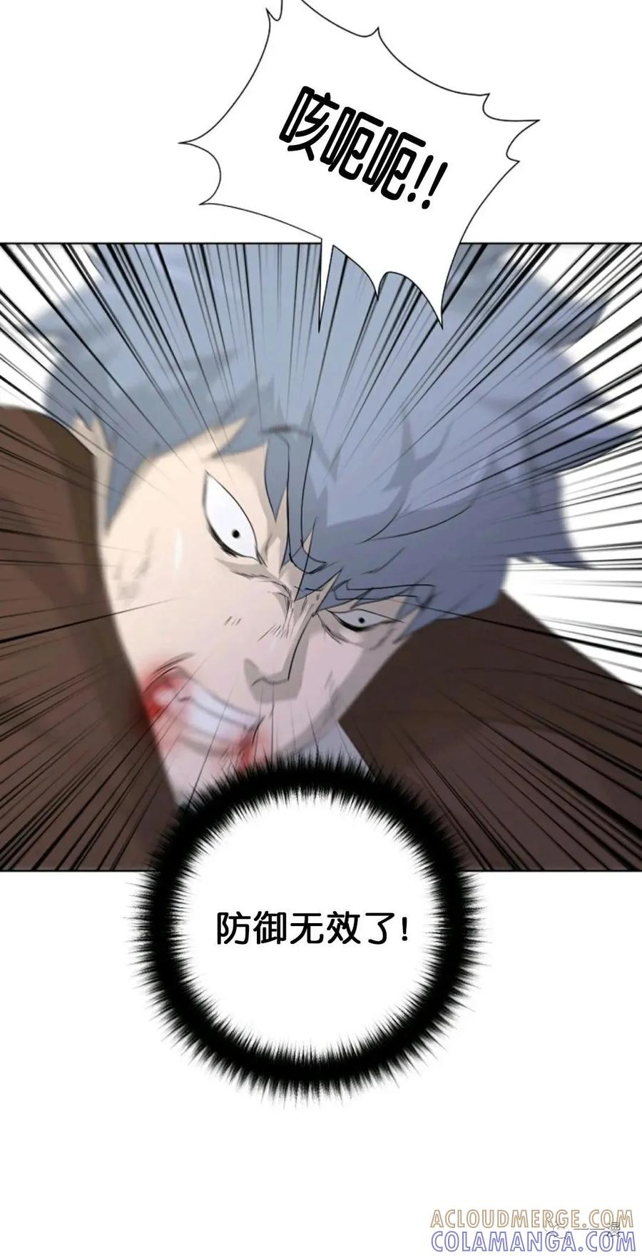 《触发人生》19 第70页