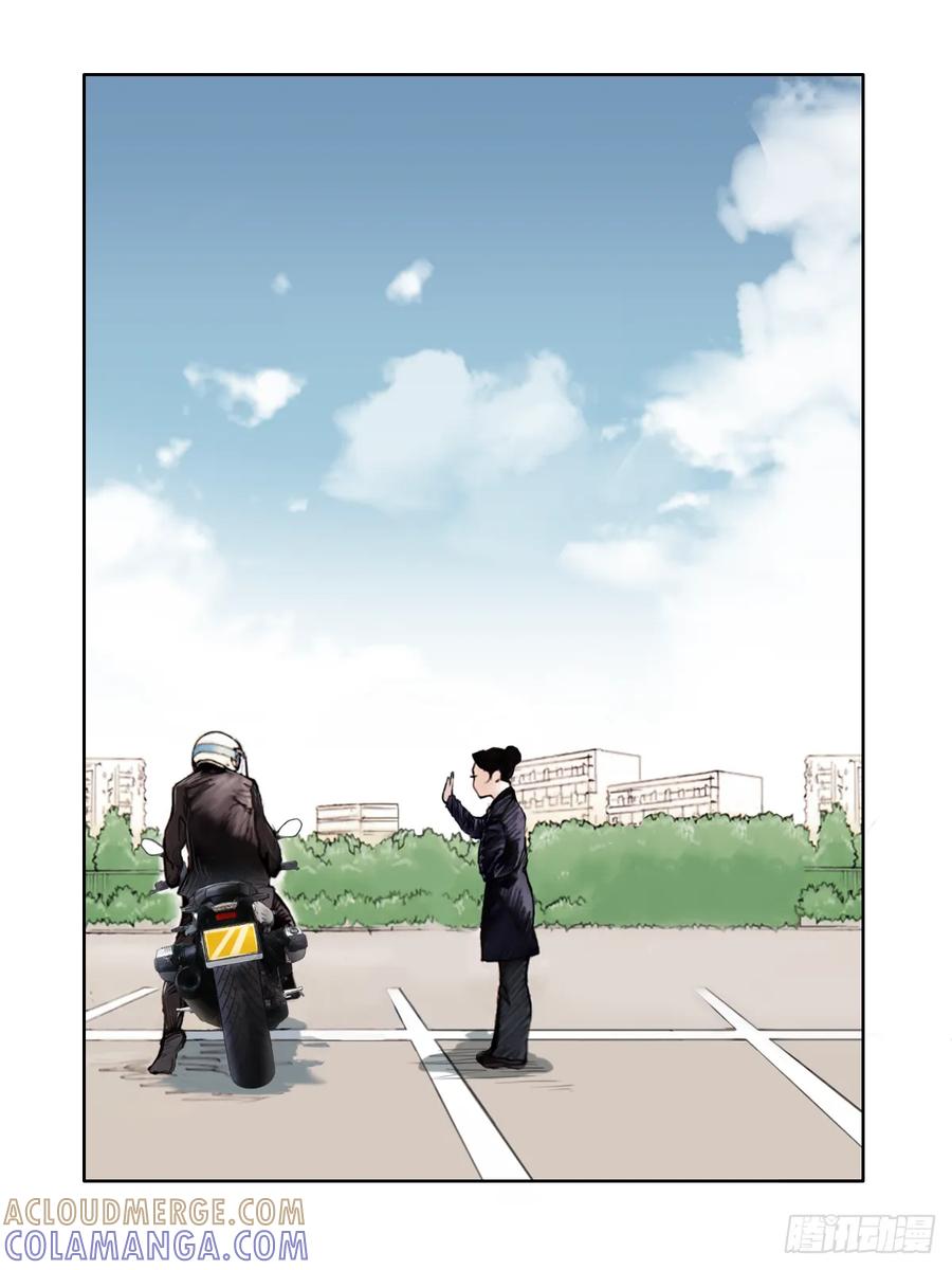 《关于我买不到马就骑摩托车这件事》第十五话 老男孩 第5页