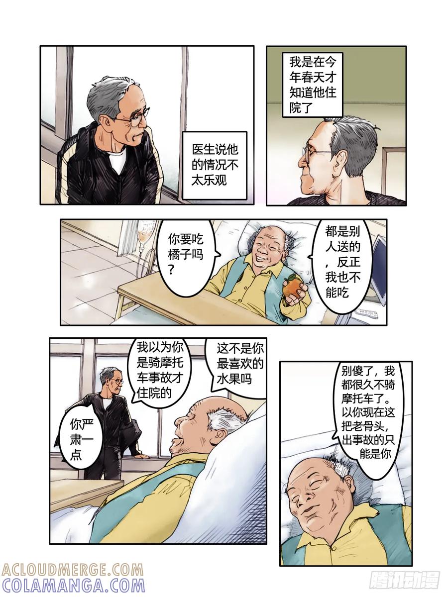 《关于我买不到马就骑摩托车这件事》第十五话 老男孩 第2页