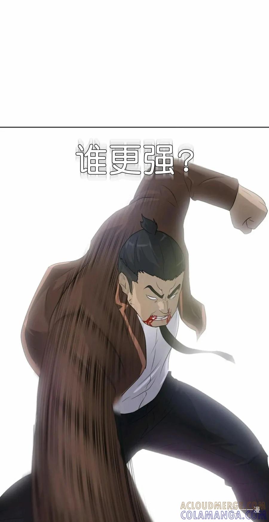 《触发人生》19 第73页
