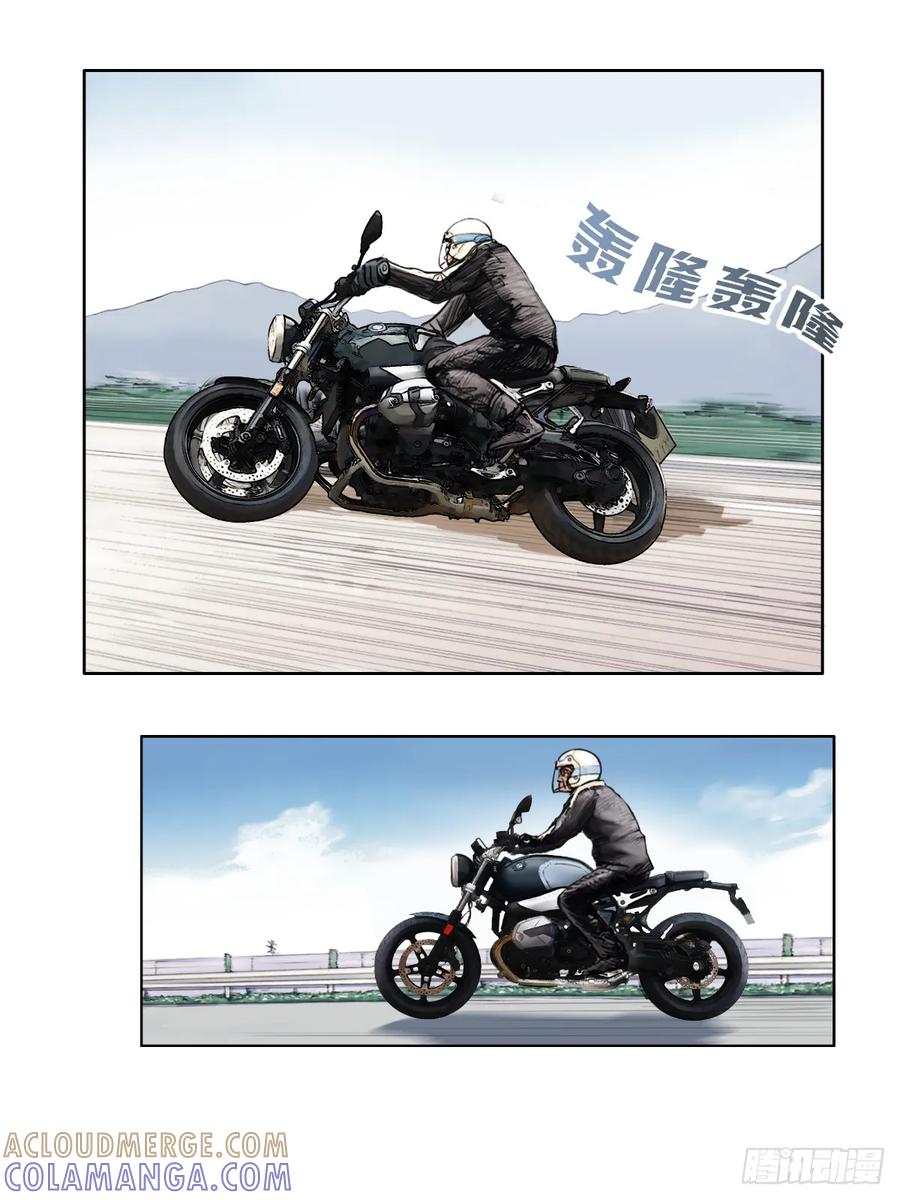 《关于我买不到马就骑摩托车这件事》第十五话 老男孩 第6页