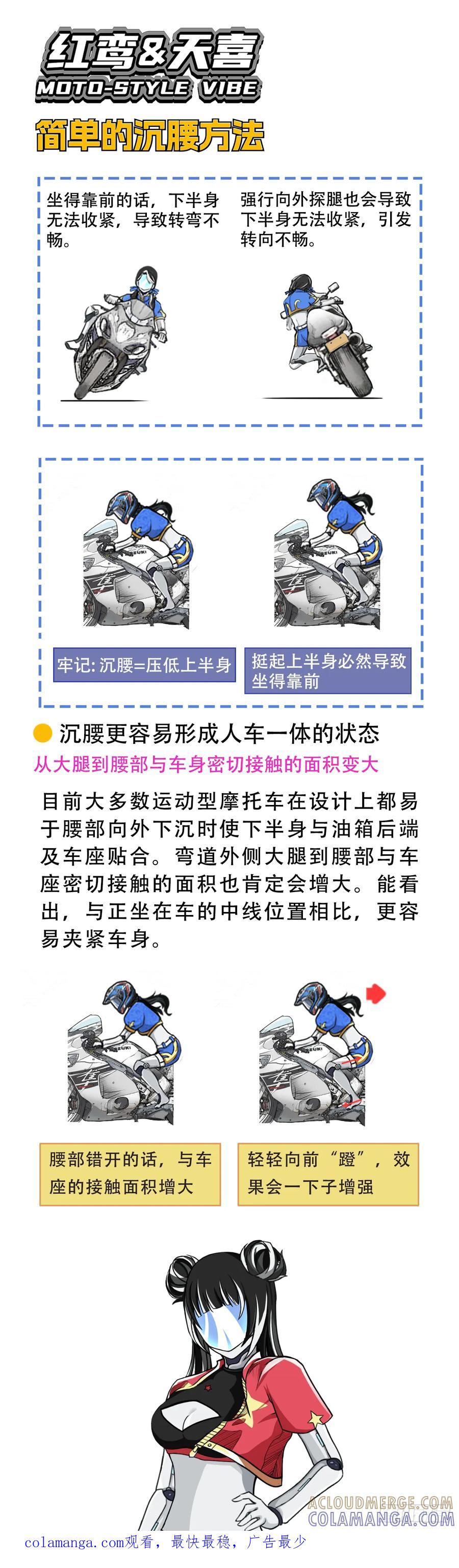 《关于我买不到马就骑摩托车这件事》第十六话 平行线 第14页