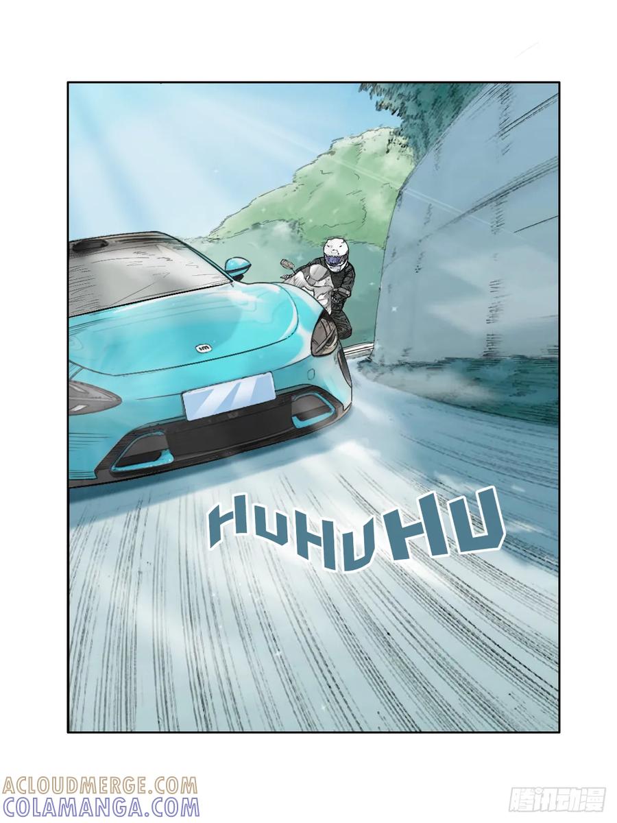 《关于我买不到马就骑摩托车这件事》第十六话 平行线 第11页