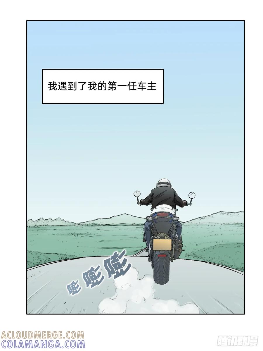 《关于我买不到马就骑摩托车这件事》第十七话 独白汇 第2页