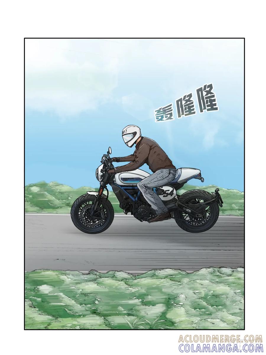 《关于我买不到马就骑摩托车这件事》第十七话 独白汇 第10页