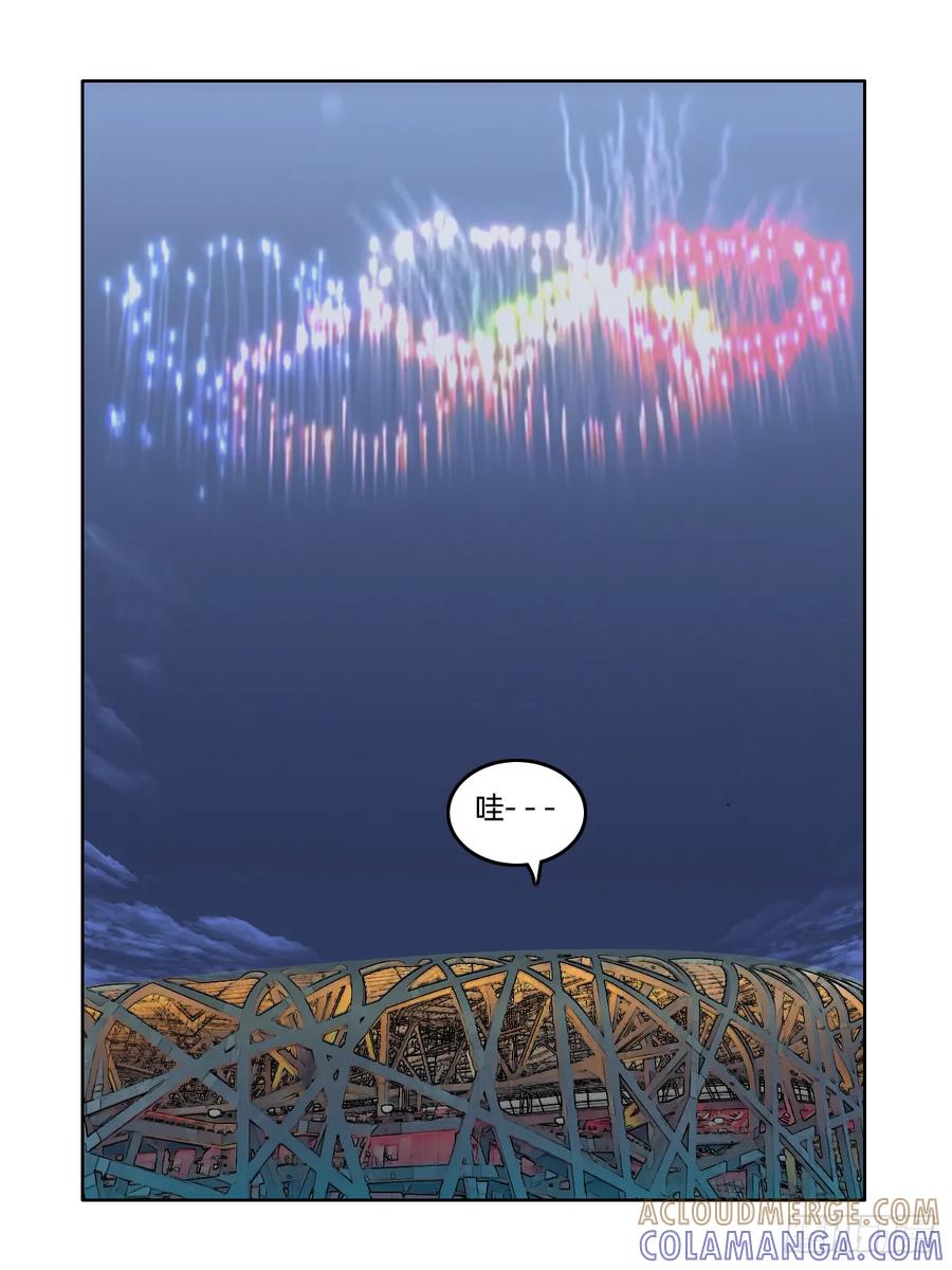 《关于我买不到马就骑摩托车这件事》第十七话 独白汇 第5页