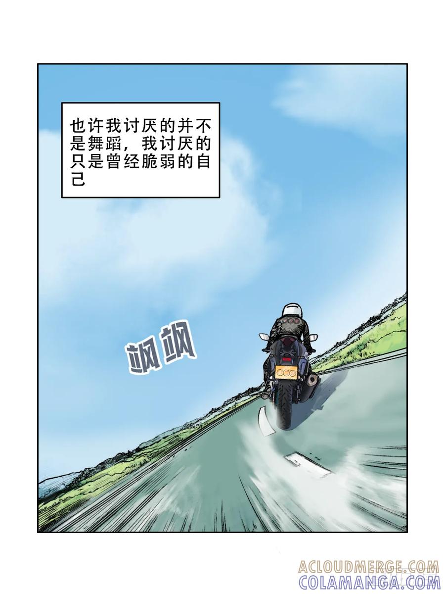 《关于我买不到马就骑摩托车这件事》第十八话 双面人生 第12页