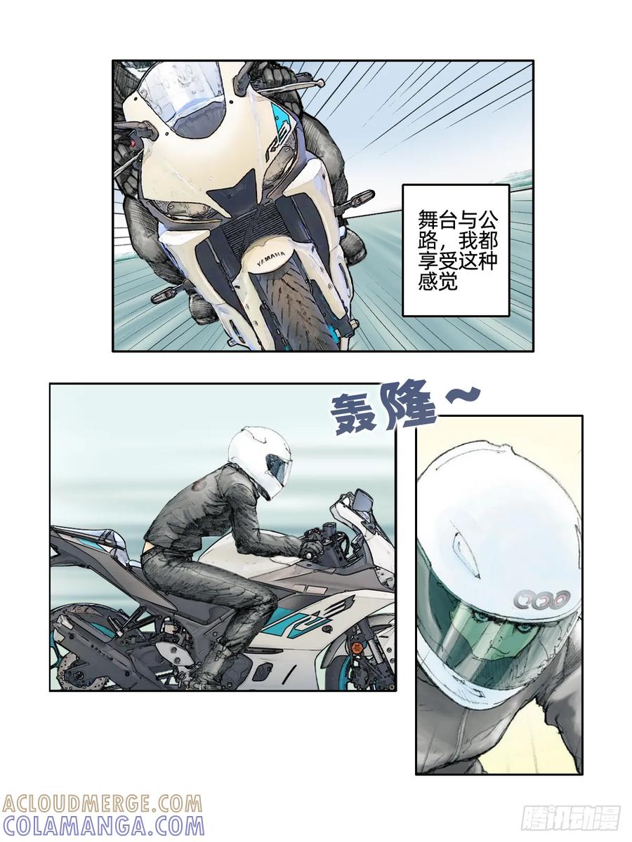 《关于我买不到马就骑摩托车这件事》第十八话 双面人生 第11页