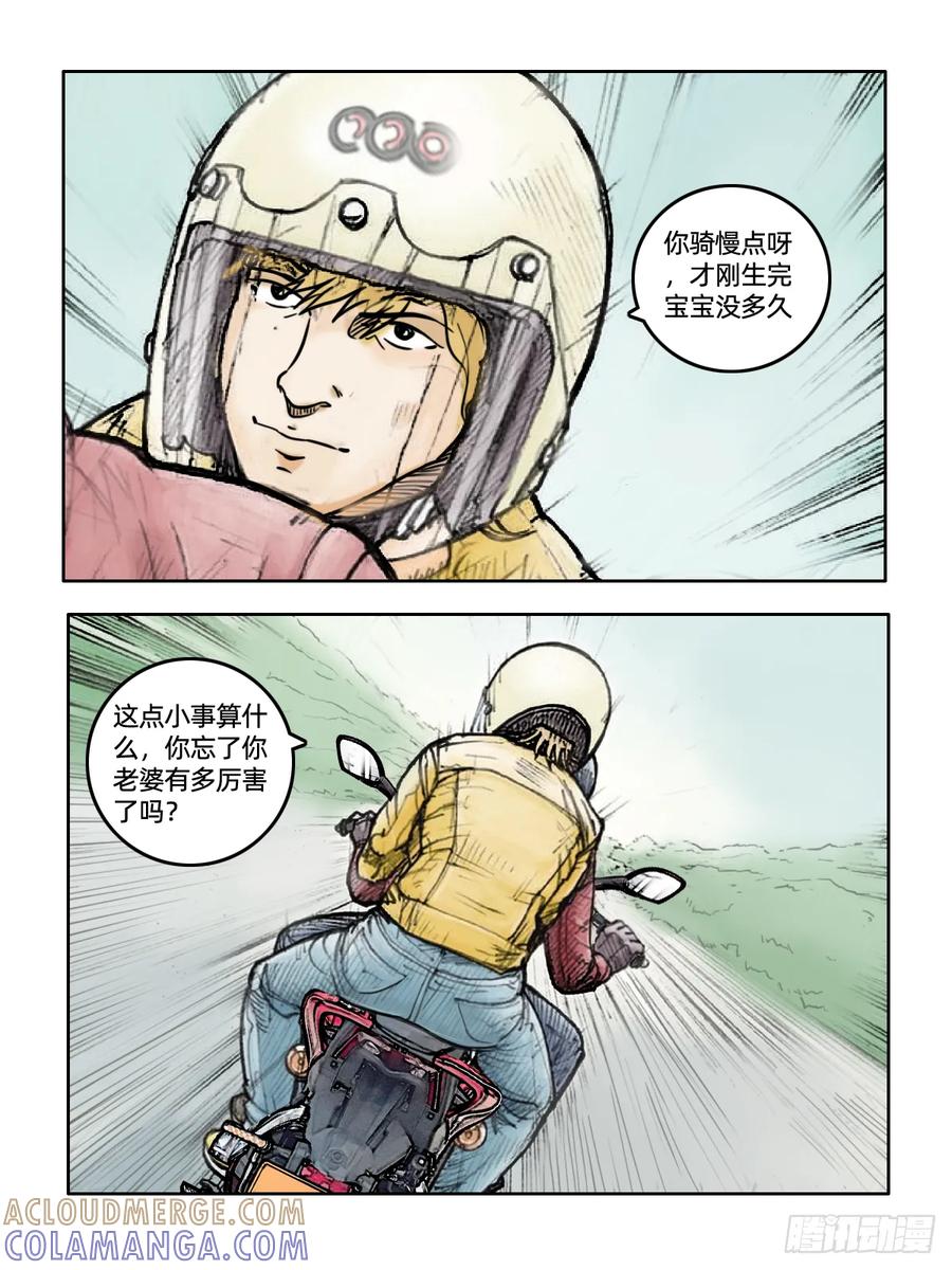 《关于我买不到马就骑摩托车这件事》第十九话 新生 第12页