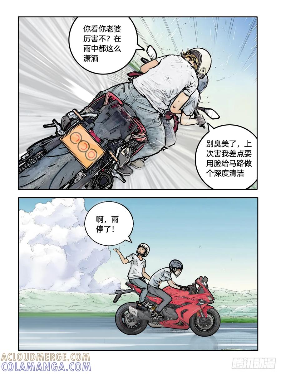 《关于我买不到马就骑摩托车这件事》第十九话 新生 第2页