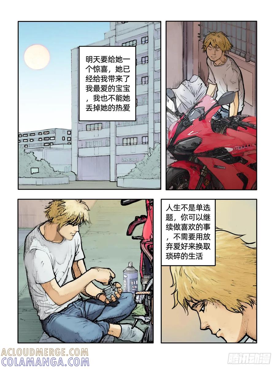 《关于我买不到马就骑摩托车这件事》第十九话 新生 第9页