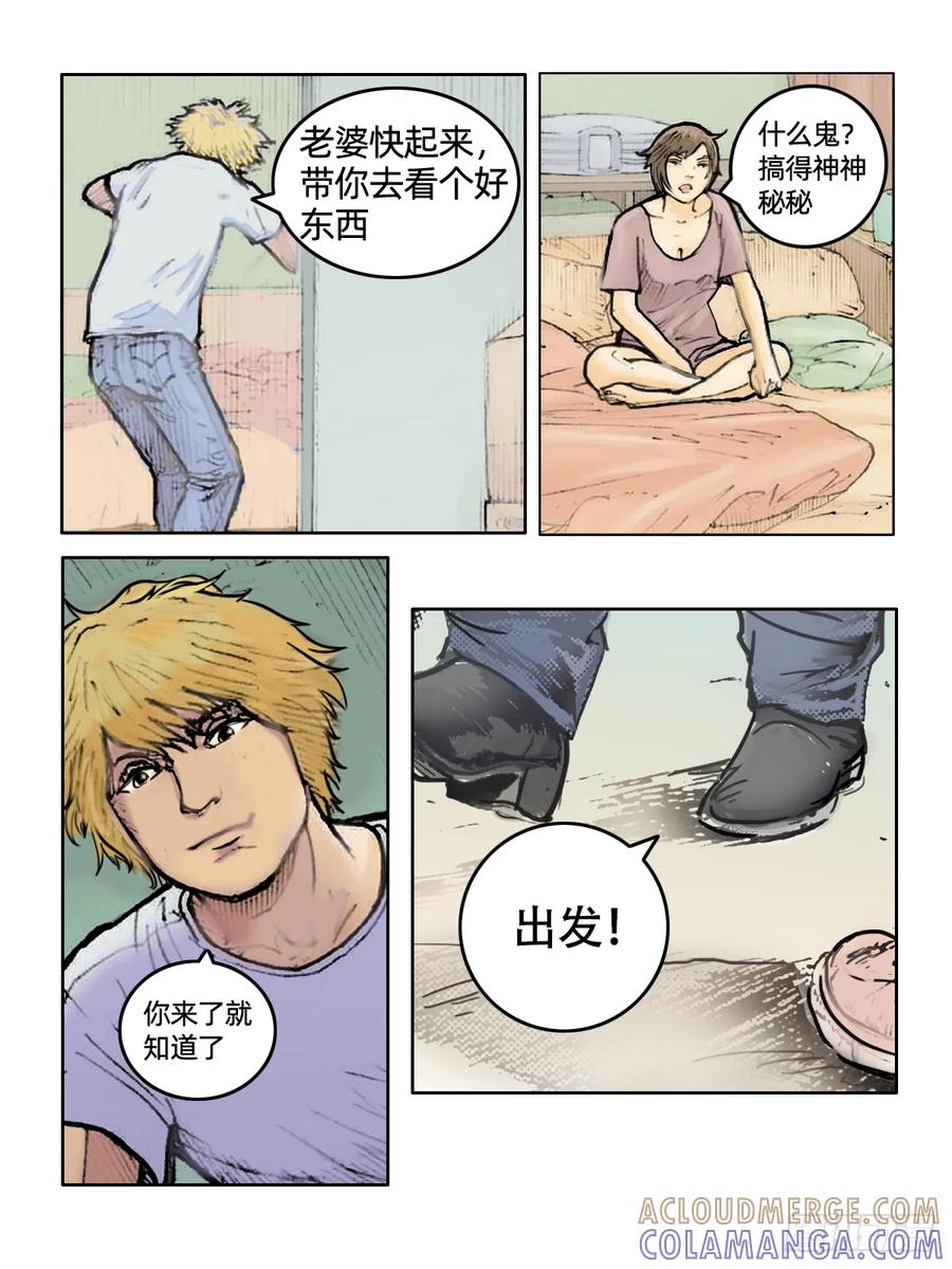 《关于我买不到马就骑摩托车这件事》第十九话 新生 第10页