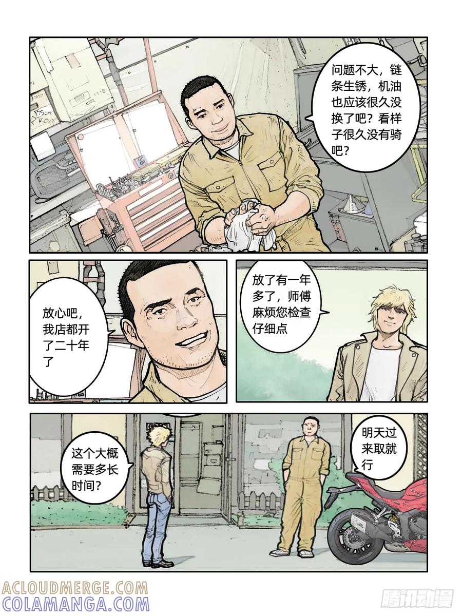 《关于我买不到马就骑摩托车这件事》第十九话 新生 第8页