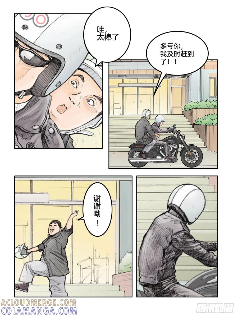 《关于我买不到马就骑摩托车这件事》第二十话 摇滚骑士 第11页